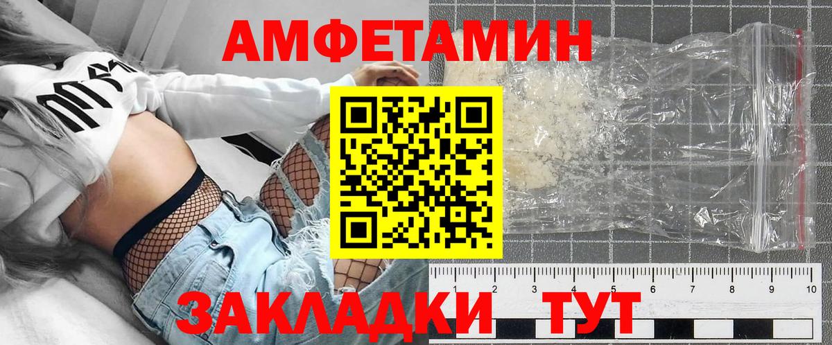 Амфетамин  Вход с VPN  Елабуга  Амфетамин Premium 