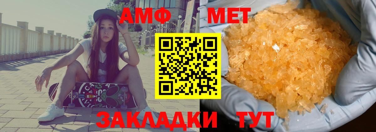 АМФЕТАМИН Розовый Елабуга
