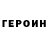 Кокаин VHQ Anton Leukhin