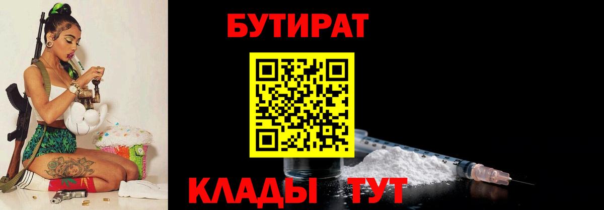 БУТИРАТ оксана  Вход с VPN  Елабуга 