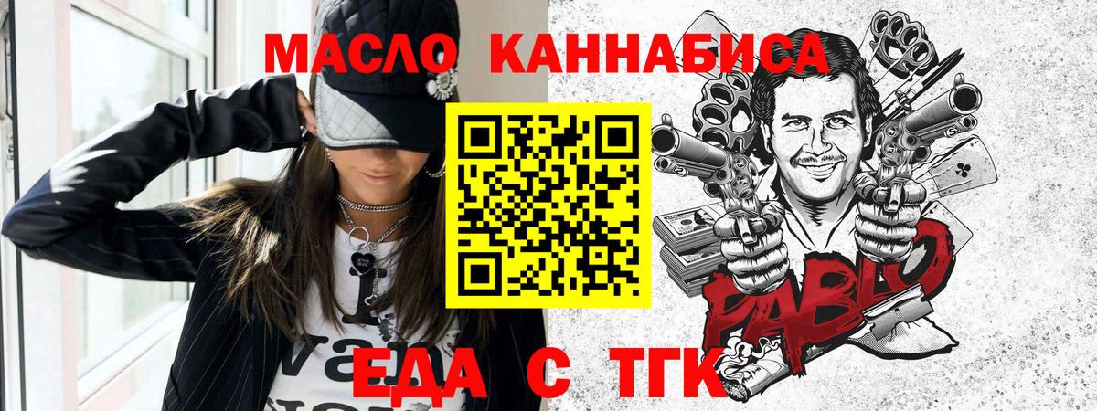 Елабуга  Печенье с ТГК марихуана  Вход с VPN 