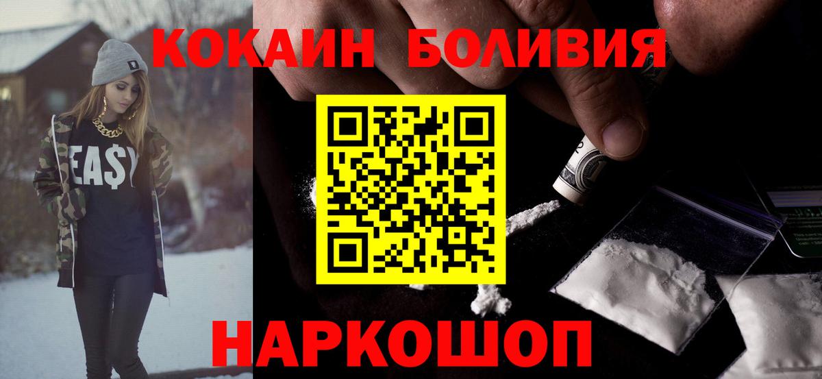 Кокаин 97% Елабуга