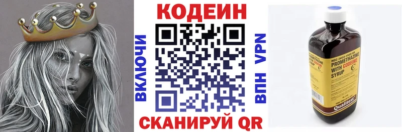 Кодеин напиток Lean (лин)  Елабуга 