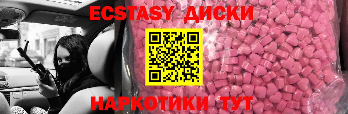 Ecstasy MDMA Елабуга