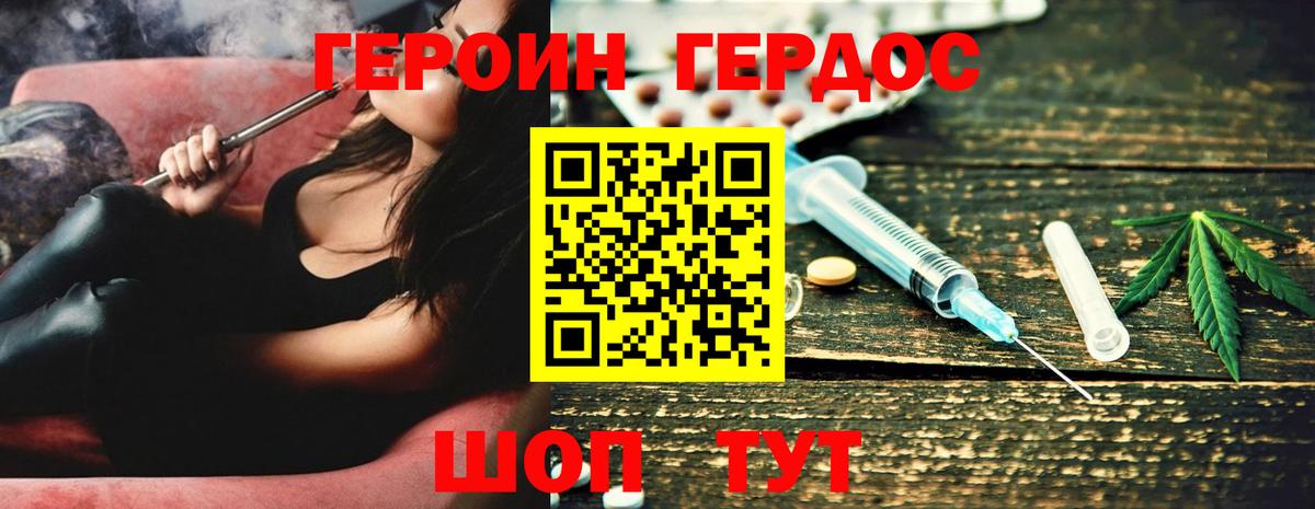 ГЕРОИН хмурый Елабуга