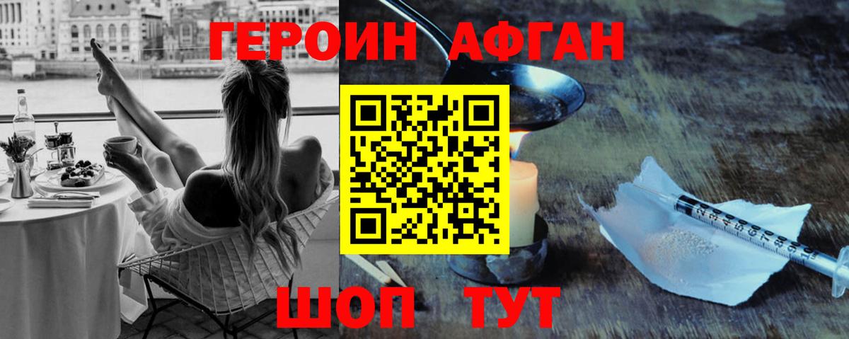 ГЕРОИН гречка  Вход с VPN  Героин  Елабуга 