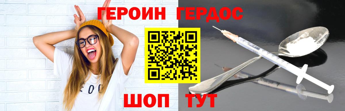 Героин гречка  Героин  Елабуга 