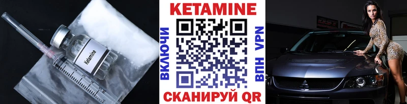 КЕТАМИН VHQ Елабуга