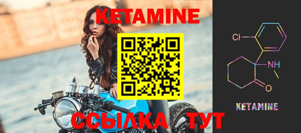 КЕТАМИН VHQ  Вход с VPN  Елабуга 