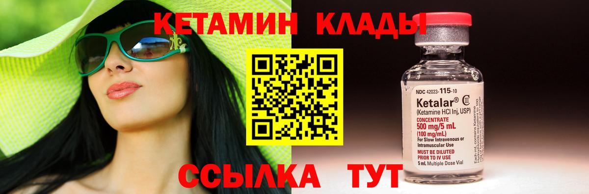 Кетамин VHQ Елабуга