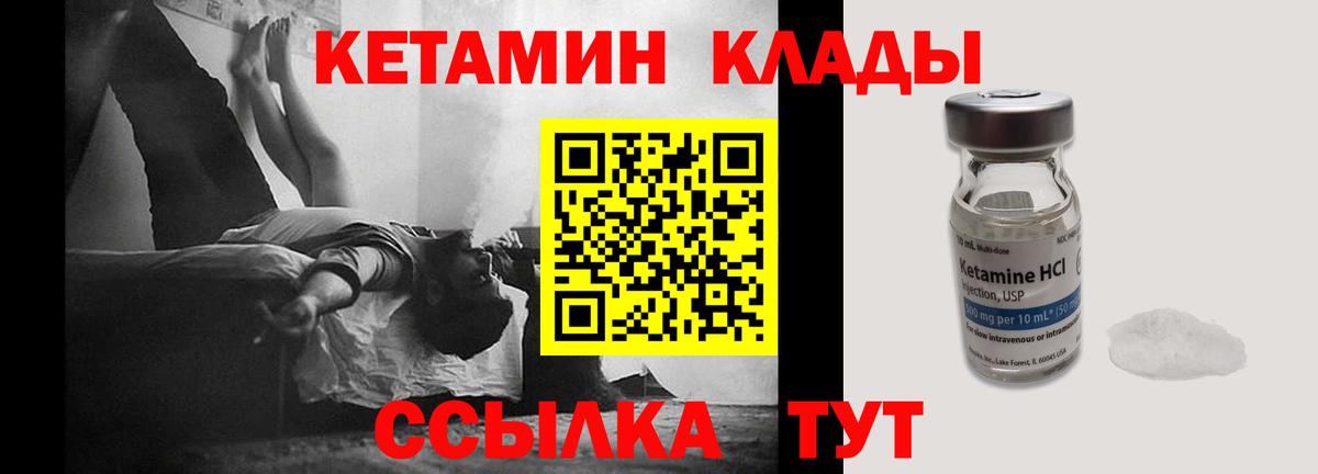 КЕТАМИН ketamine  Кетамин VHQ  Елабуга 