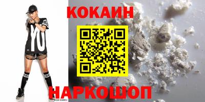 кокаин Волжск