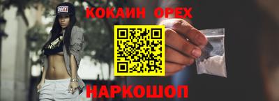 кокаин Волжск