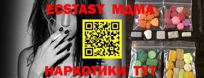 экстази Беслан