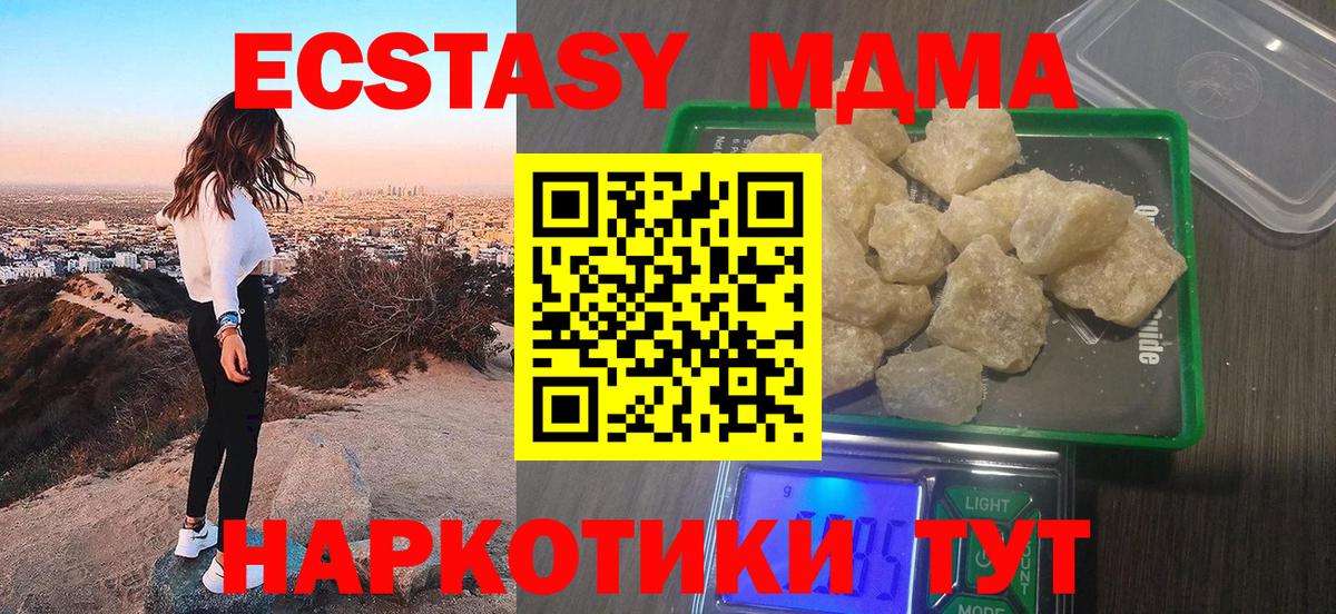 MDMA  МДМА кристаллы  Вход с VPN  Елабуга 