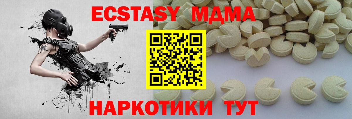 MDMA crystal  MDMA Molly  МДМА  Елабуга 