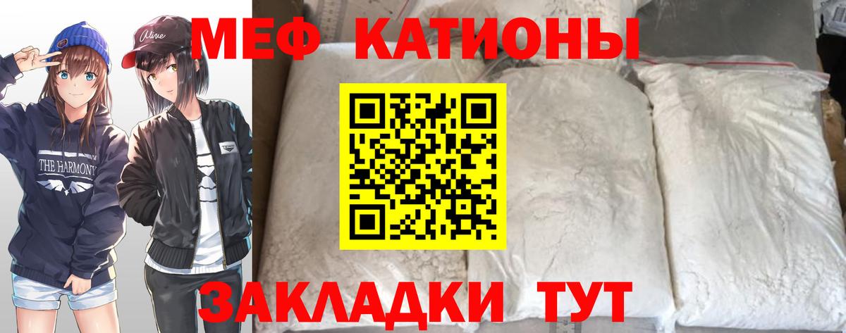 Меф  Елабуга  МЯУ-МЯУ mephedrone  Меф  Меф кристаллы 