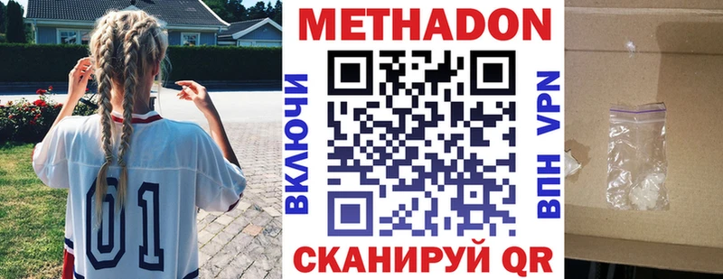 Метадон мёд  Елабуга 