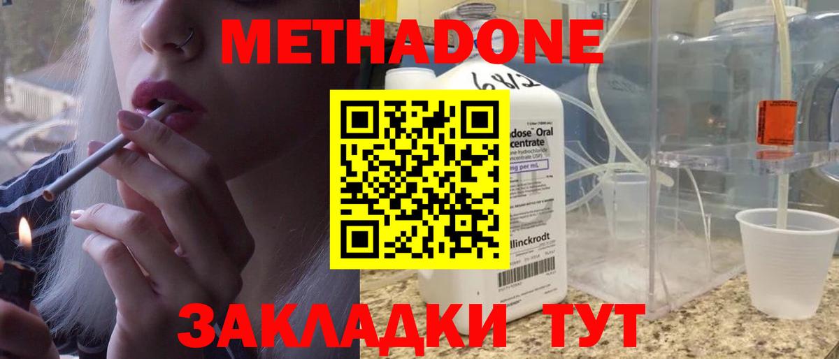 Елабуга  Метадон кристалл  Вход с VPN  МЕТАДОН белоснежный 