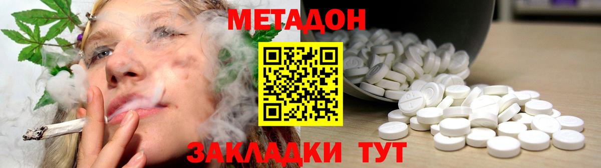 hydra ссылки  Елабуга  Метадон кристалл  МЕТАДОН белоснежный 