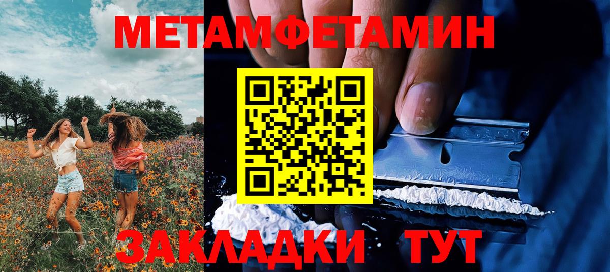 Метамфетамин Декстрометамфетамин 99.9%  Метамфетамин Декстрометамфетамин 99.9%  Елабуга  Вход с VPN 