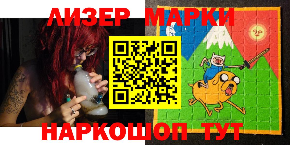 Марки NBOMe 1,8мг Елабуга