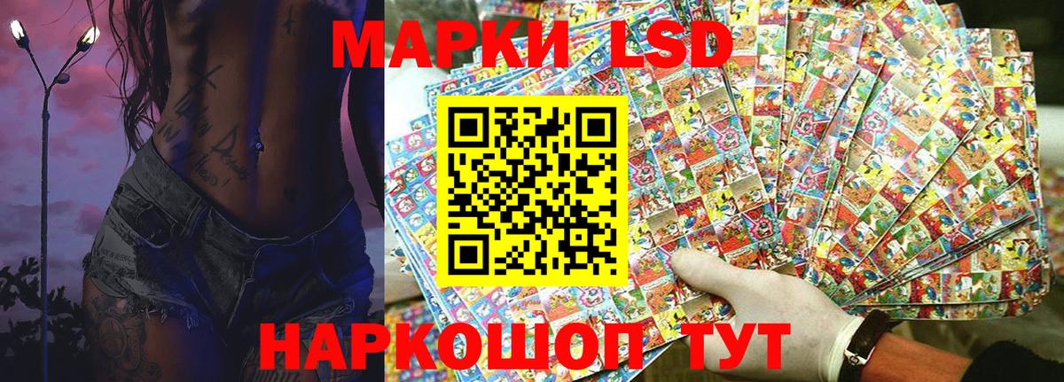 Наркотические марки 1,8мг Елабуга