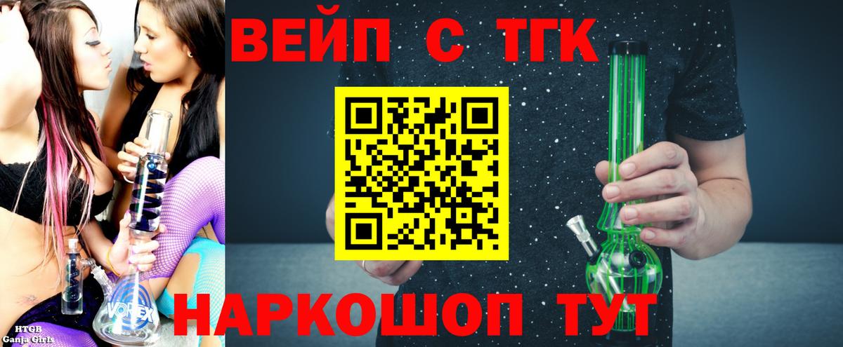 ТГК вейп  где можно купить   ТГК гашишное масло  Елабуга  Вход с VPN 